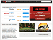 Tablet Screenshot of luckykasino.com